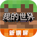 我的世界空岛生存(我的世界:移动版) v2.12.25.249159 官方版 我的世界空岛生存(我的世界:移动版) v2.12.25.249159 官方版