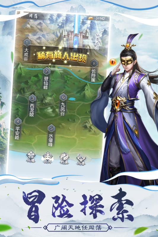 仙命决九游版 v1.7 最新版