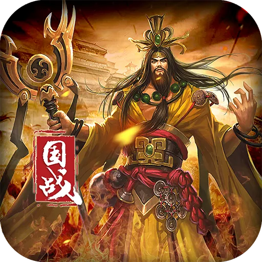 一骑当千OL九游版 v2.4.3 最新版 一骑当千OL九游版 v2.4.3 最新版