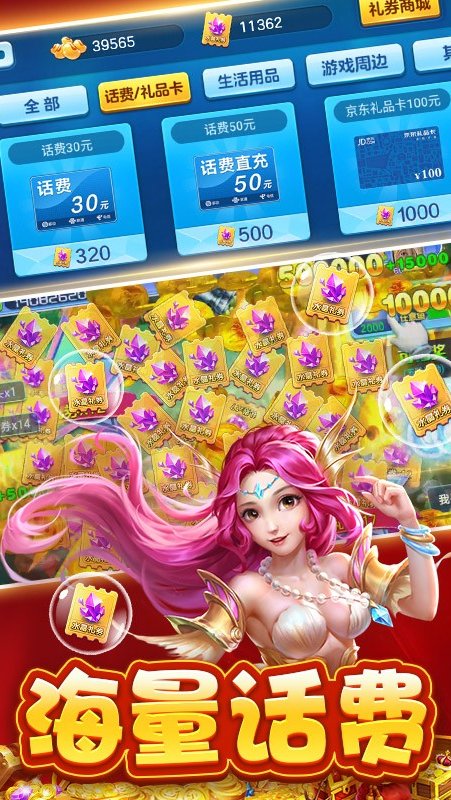 捕鱼大赛千亿版本 v5.6.0.0 最新版