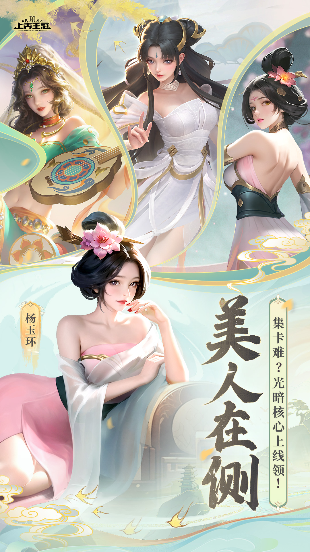 上古王冠vivo版 v1.982.011803 安卓版