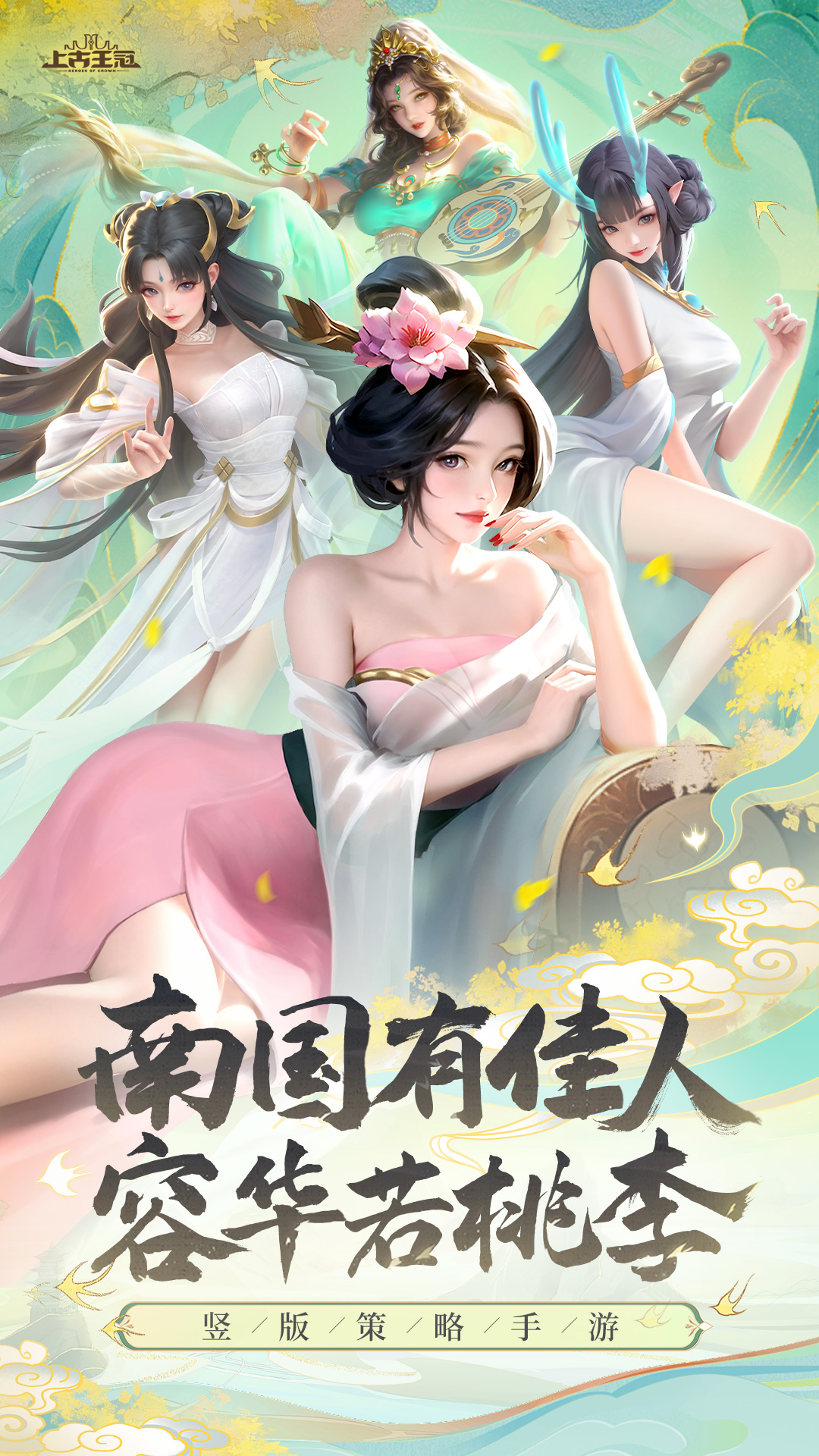 上古王冠九游版 v1.982.011803 安卓版