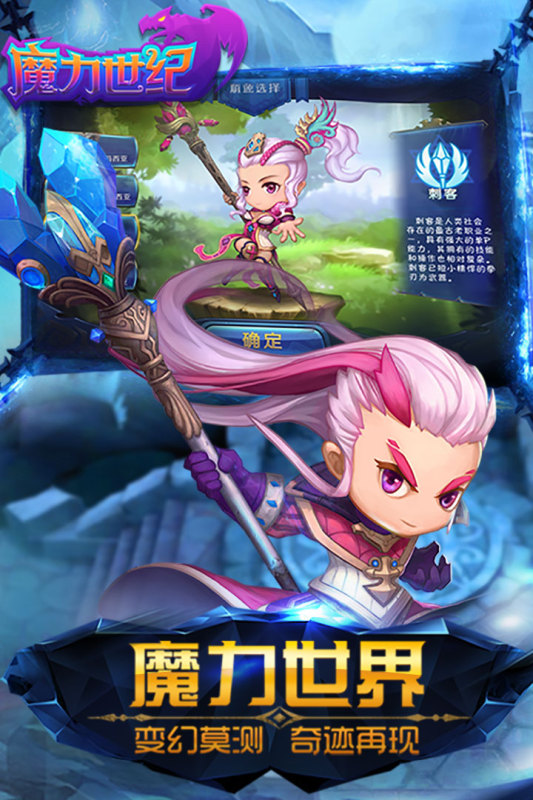 魔力世纪九游版本 v1.1.250500 最新版