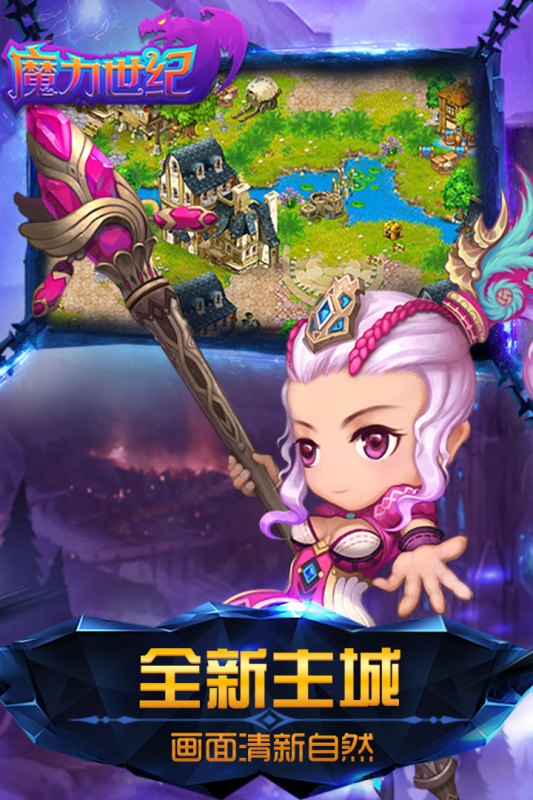 魔力世纪九游版本 v1.1.250500 最新版