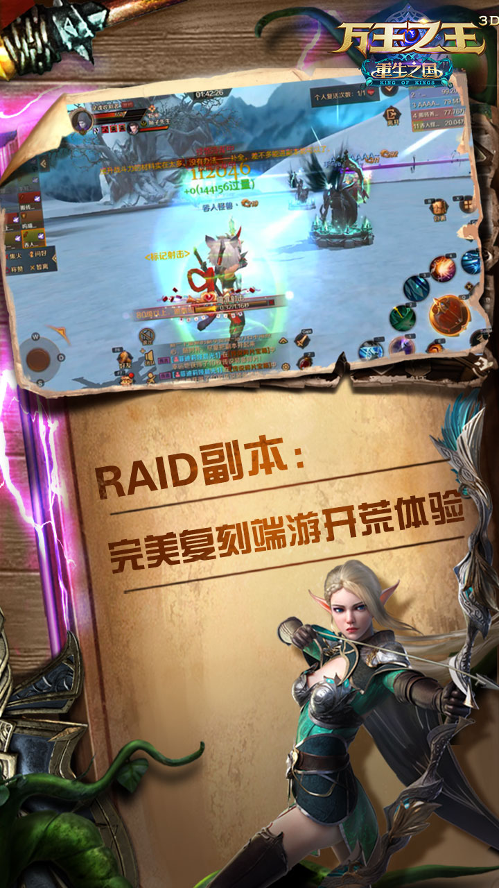 万王之王3d手游下载 v1.7.22 最新版