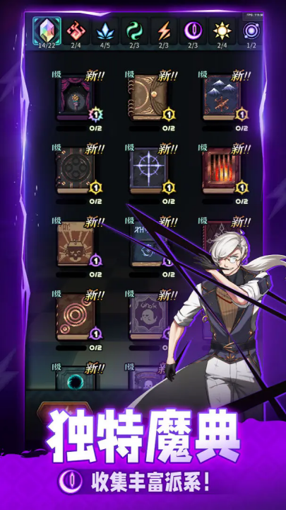 魔典秘闻测试服 v0.2.0 最新版