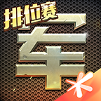 天天军棋腾讯版下载 v1.45.1 安卓版 天天军棋腾讯版下载 v1.45.1 安卓版