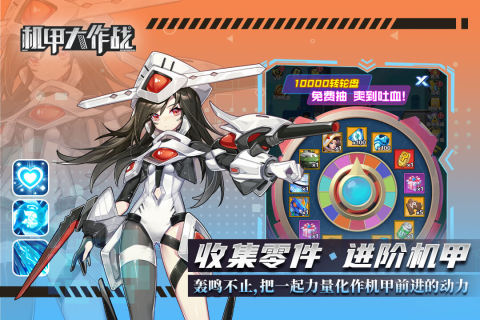 机甲大作战九游版 v1.0.0 最新版