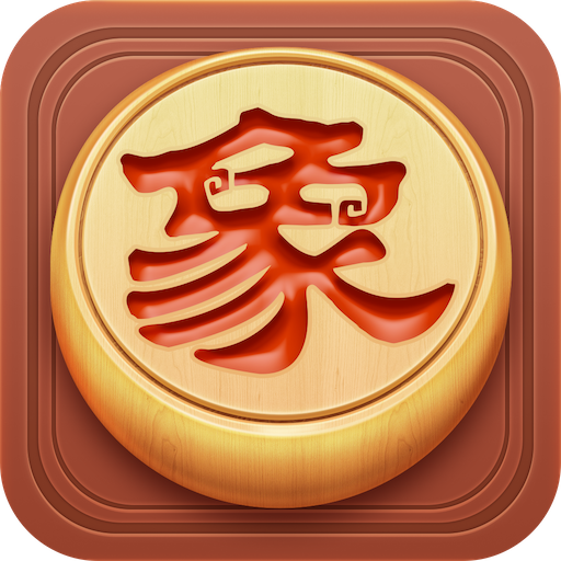 博雅中国象棋官方下载 v4.2.0 最新版 博雅中国象棋官方下载 v4.2.0 最新版
