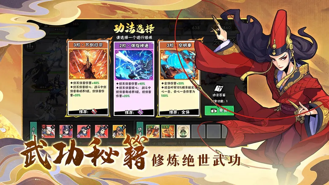 武侠大明星官方下载 v1.0 最新版