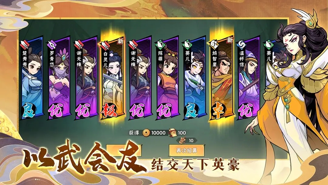 武侠大明星官方下载 v1.0 最新版