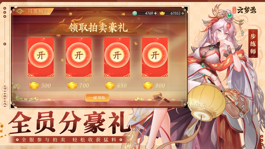 三国云梦录手游官方 v0.24.4 最新版
