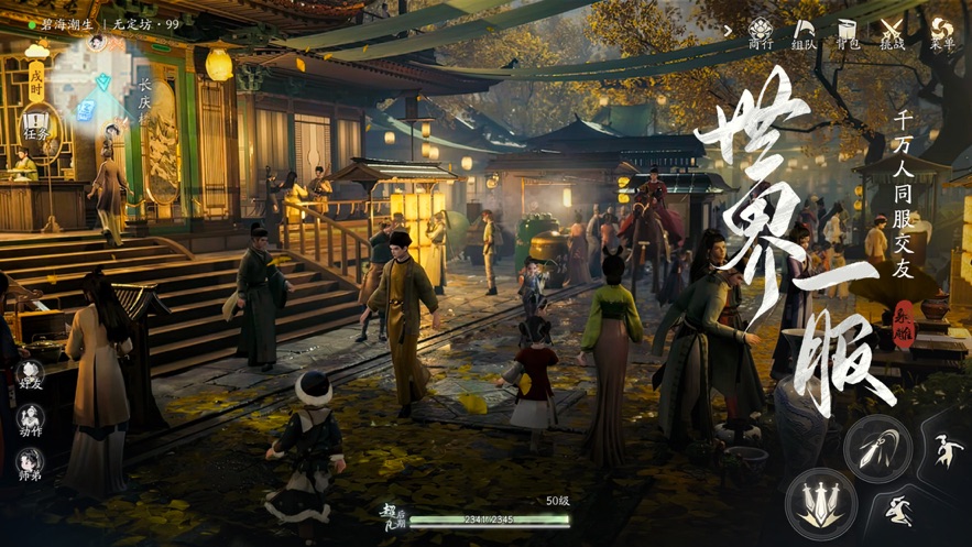 射雕手游下载安装 v1.0.2 最新版