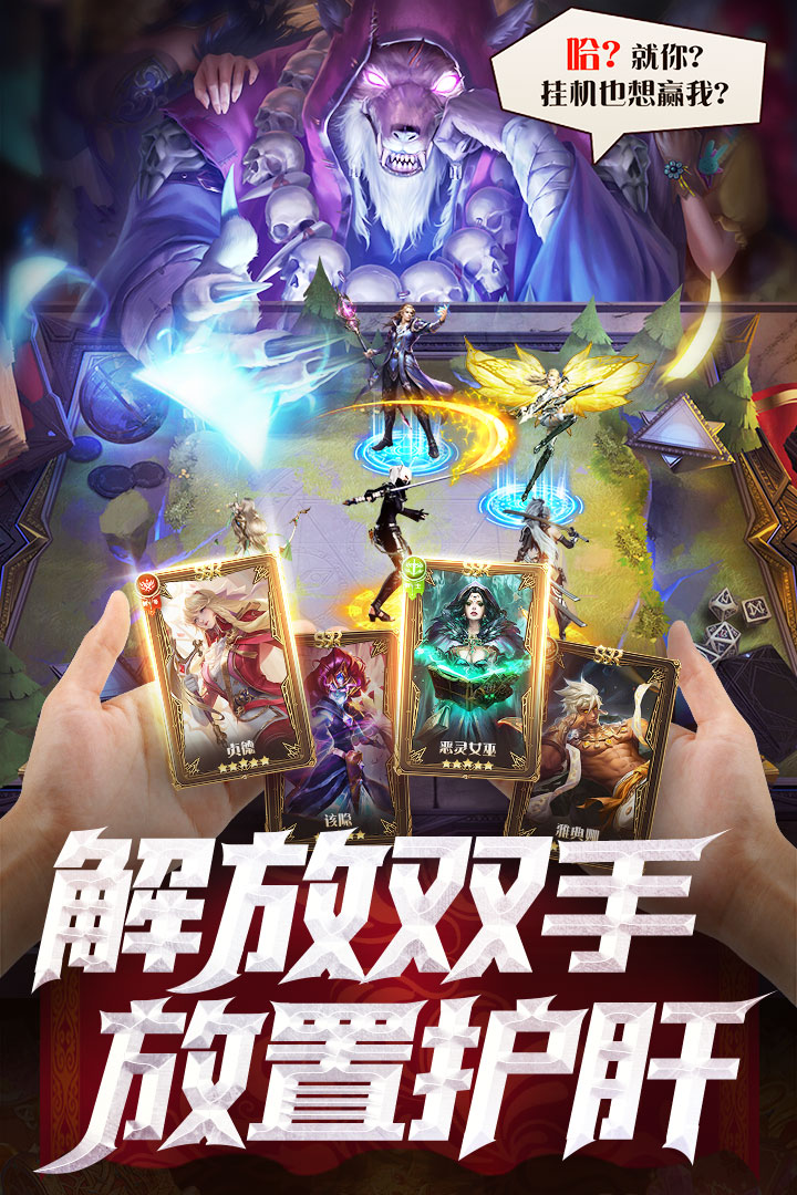 逍遥志手游 v1.0.3 最新版