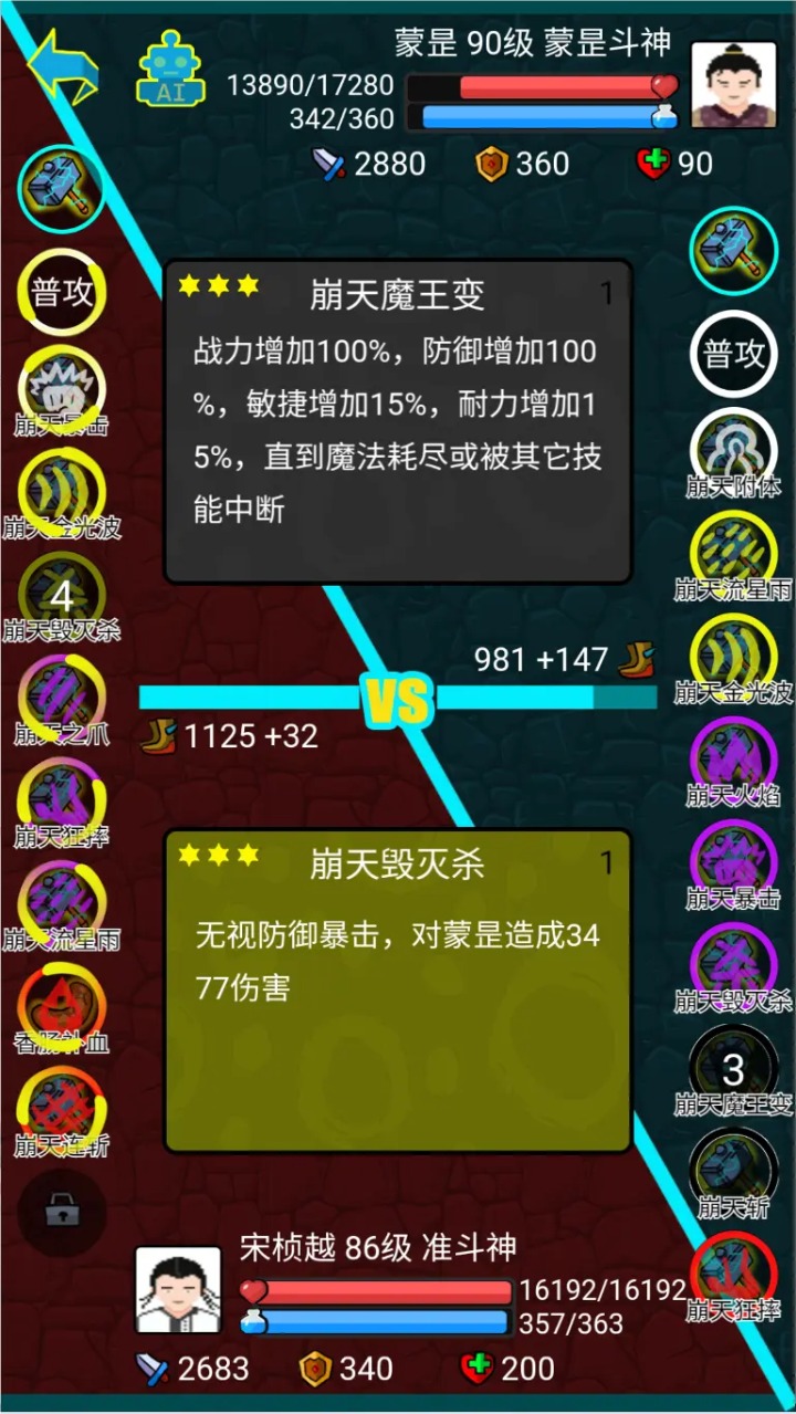 斗神大陆手游 v1.2.1 最新版