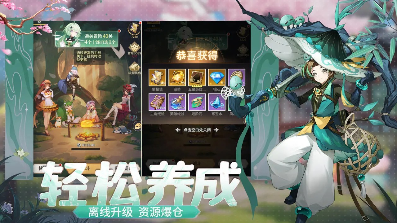 魔幻客栈手游版 v1.0.0 最新版