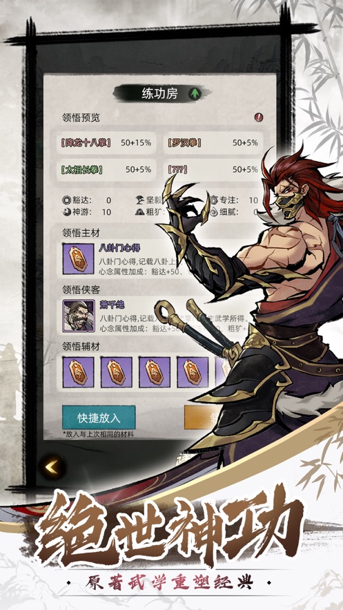 九州江湖情手游 v1.1.7 最新版