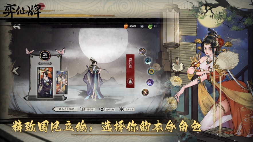 亦仙牌(弈仙牌) v1.0.22 最新版