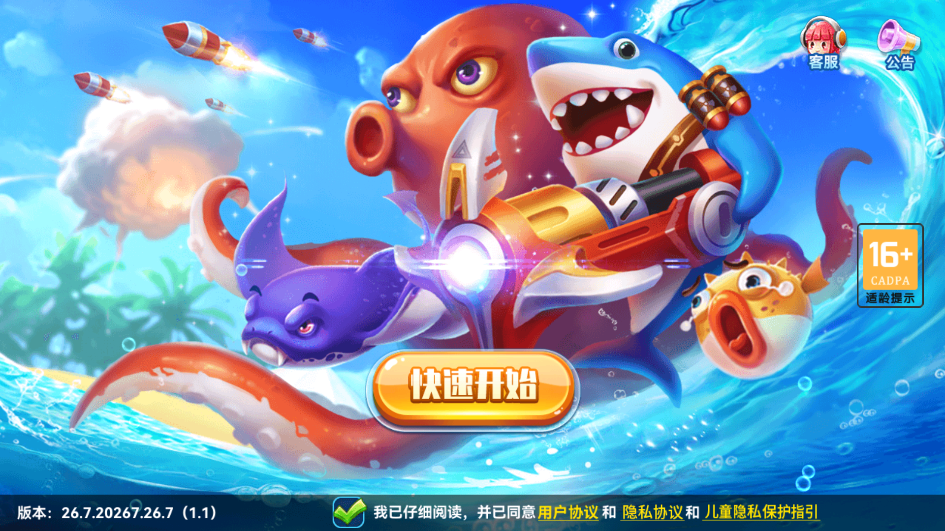 哎呦捕鱼红包版 v3.4 安卓版