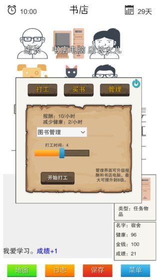 简单指令游戏 v0.1 最新版
