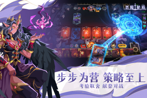 恶魔秘境九游版 v2.17 安卓版