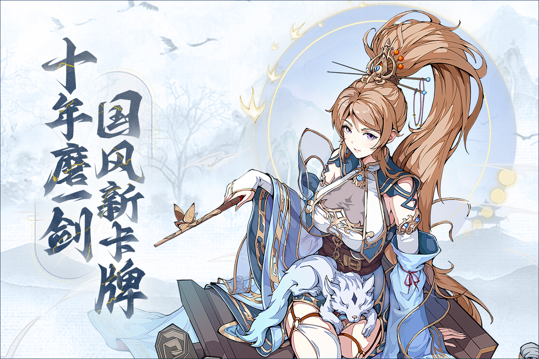 群英风华录手游 v1.0.34 最新版