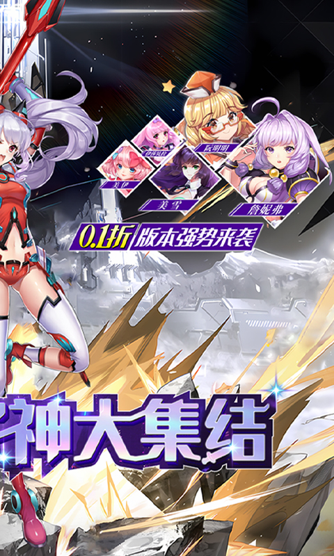 兵器少女手游 v1.0 安卓版