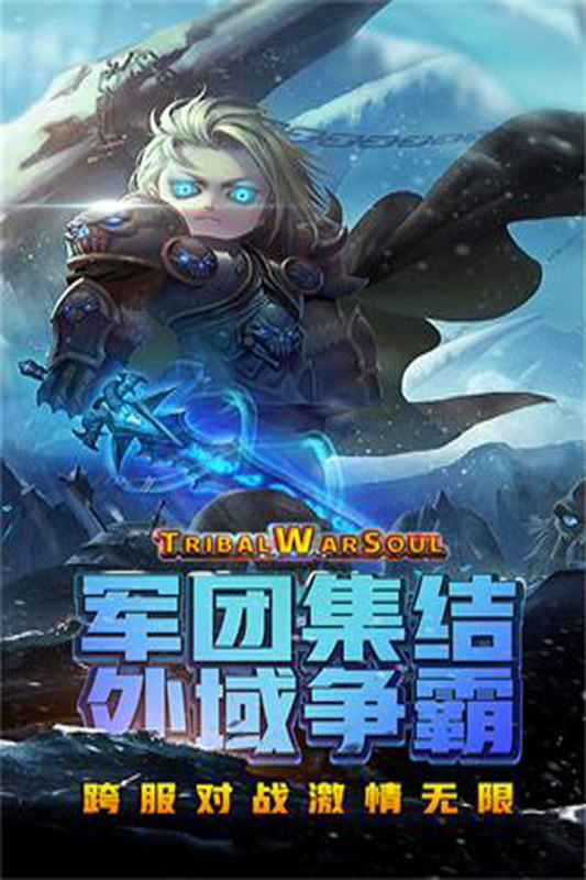 王者之心九游版 v1.0.1 最新版