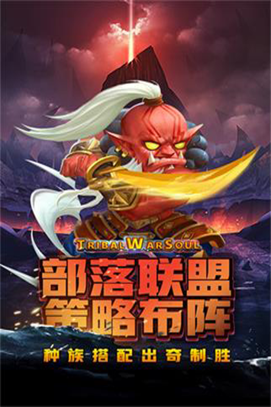 王者之心九游版 v1.0.1 最新版