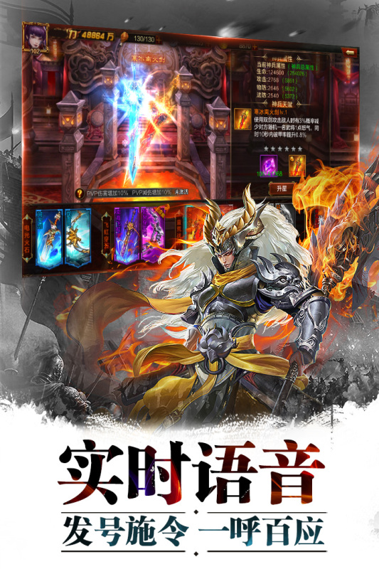 超神名将传九游版 v1.1.22 最新版