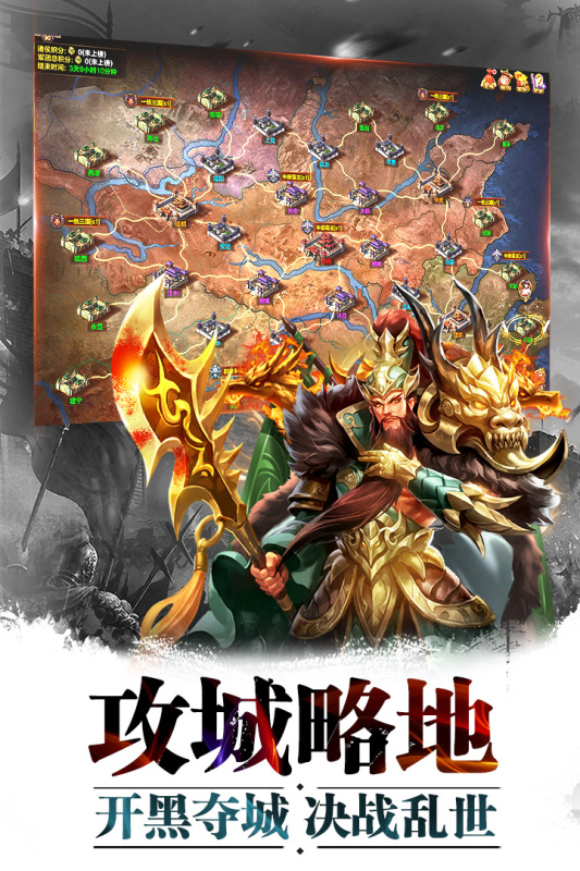 超神名将传九游版 v1.1.22 最新版