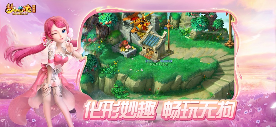 梦幻互通版安卓下载官方 v1.32.6 最新版本
