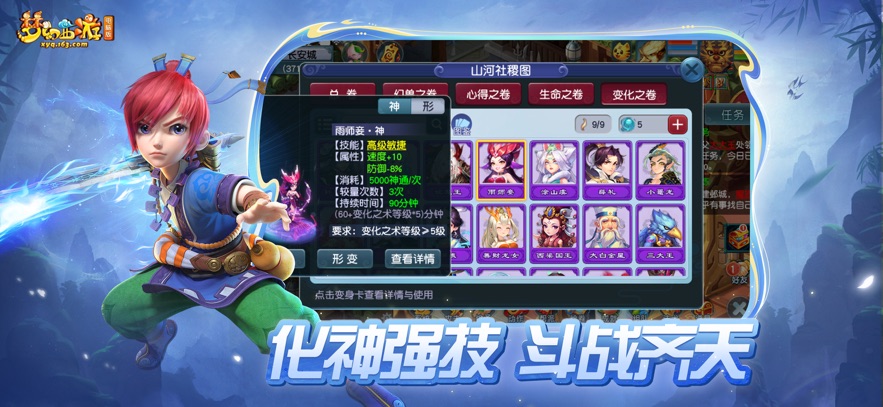 梦幻互通版安卓下载官方 v1.32.6 最新版本