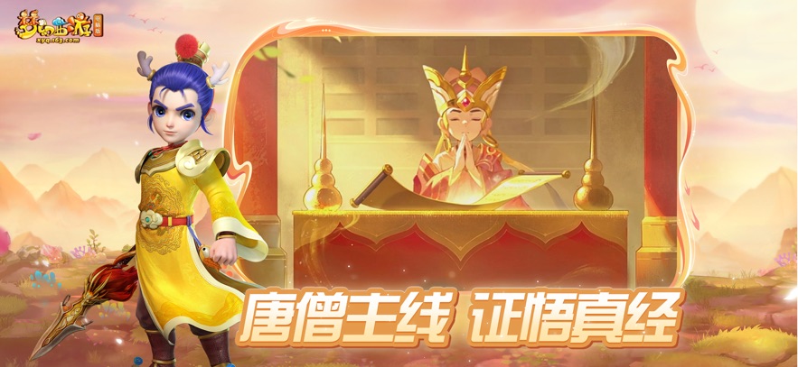梦幻互通版安卓下载官方 v1.32.6 最新版本