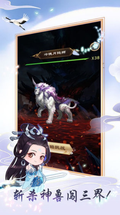 天天挂机修仙小游戏 v1.1.4 最新版