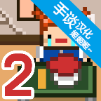 独居者2中文版(独居2) v1.0.1 最新版 独居者2中文版(独居2) v1.0.1 最新版