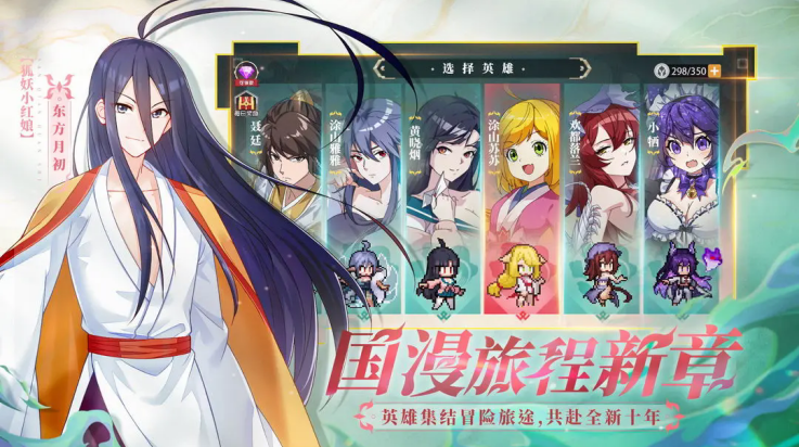 三千幻世游戏 v1.5.2 最新版