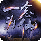 一念为仙游戏 v1.76 最新版 一念为仙游戏 v1.76 最新版