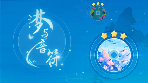梦与音符最新版 v1.0.2 安卓版
