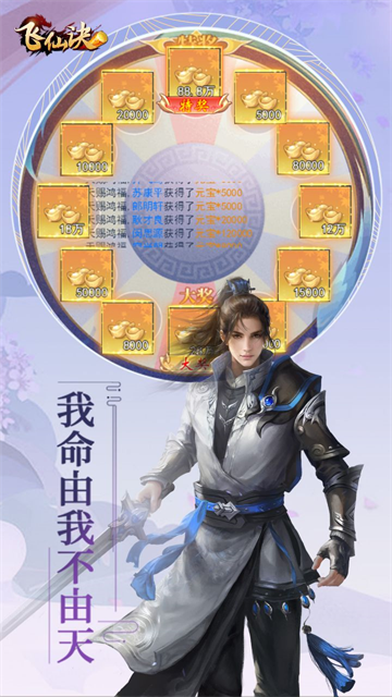 飞仙诀下载安装 v1.0 安卓版 飞仙诀下载安装 v1.0 安卓版