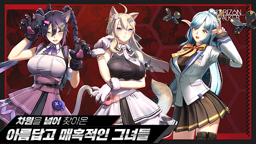 地平线行者官方下载(地平线行者(韩服)安装器) v1.5.5 安卓版 地平线行者官方下载(地平线行者(韩服)安装器) v1.5.5 安卓版