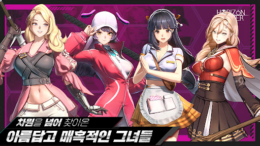 地平线行者官方下载(地平线行者(韩服)安装器) v1.5.5 安卓版 地平线行者官方下载(地平线行者(韩服)安装器) v1.5.5 安卓版