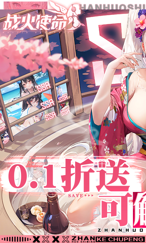 战火使命 v1.0.5 安卓版