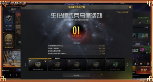 穿越火线6