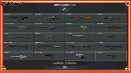 穿越火线12