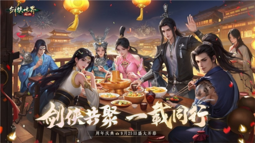 剑侠世界:起源1