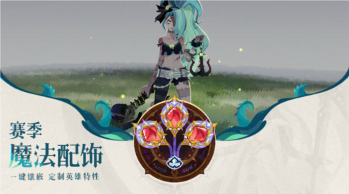 剑与远征:启程7
