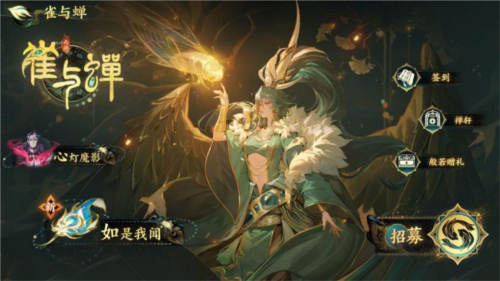 西游:笔绘西行2