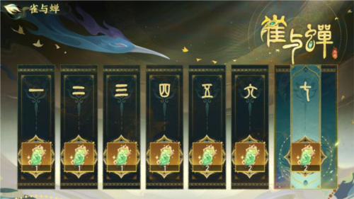 西游:笔绘西行3