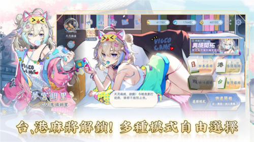 图片2.jpg 天月麻雀2